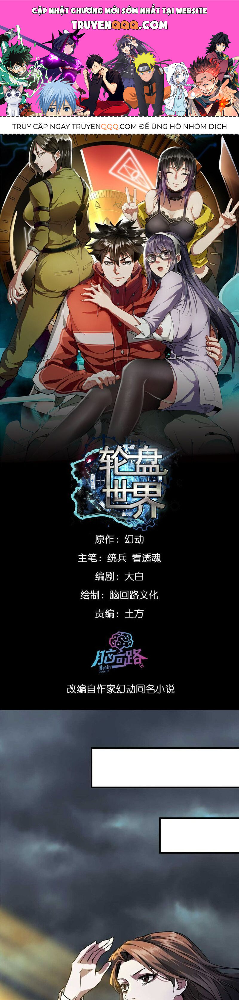 Luân Bàn Thế Giới Chapter 190 - 1