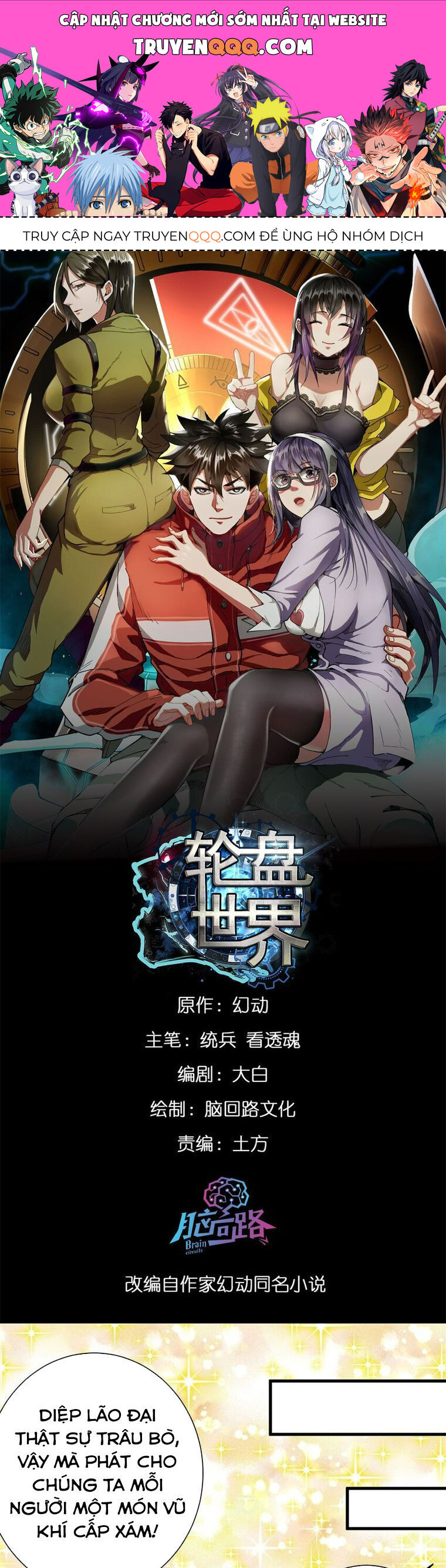 Luân Bàn Thế Giới Chapter 191 - 1