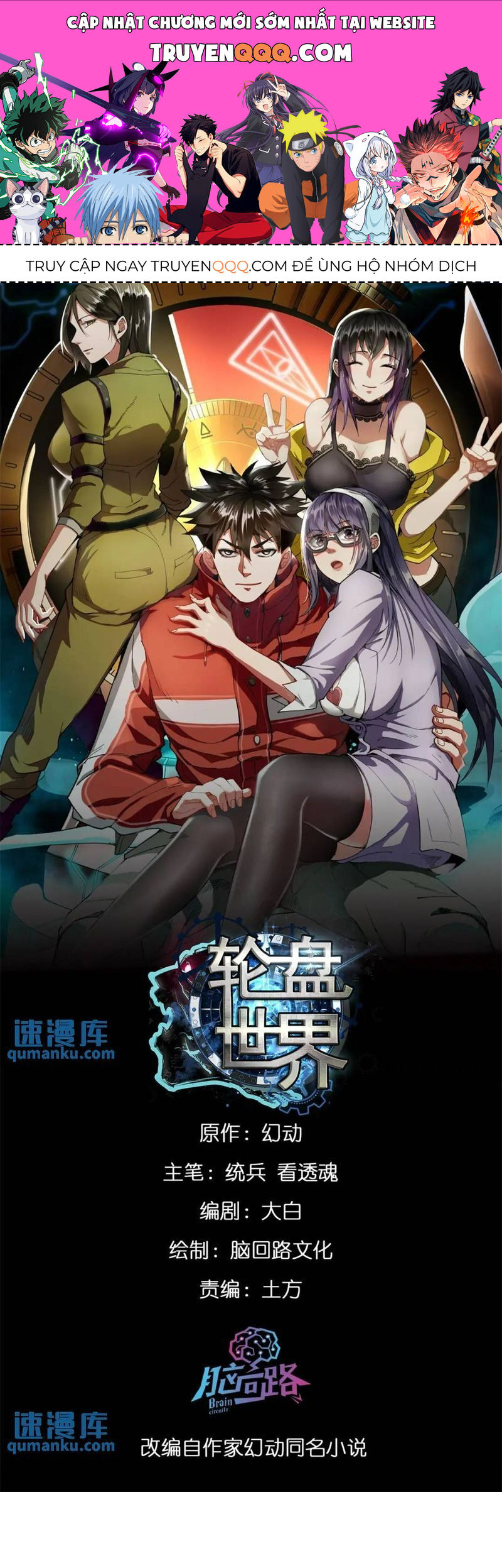 Luân Bàn Thế Giới Chapter 193 - 1