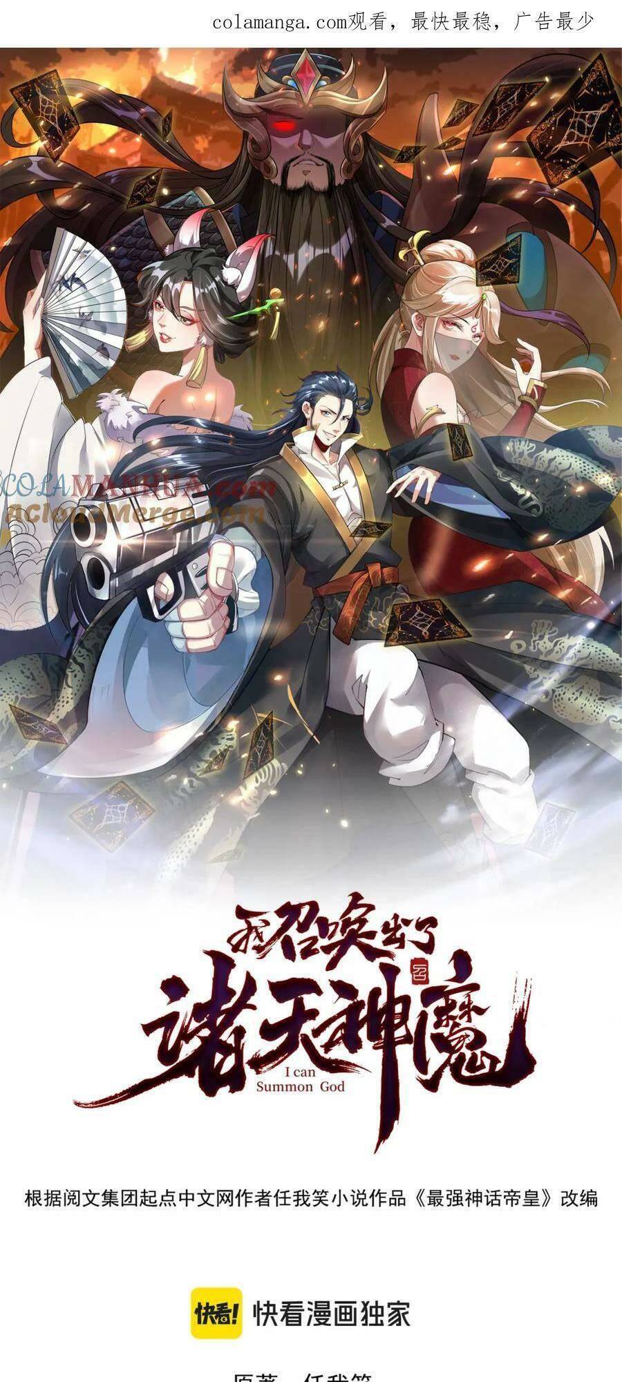 Tối Cường Thần Thoại Đế Hoàng Chapter 98 - 1