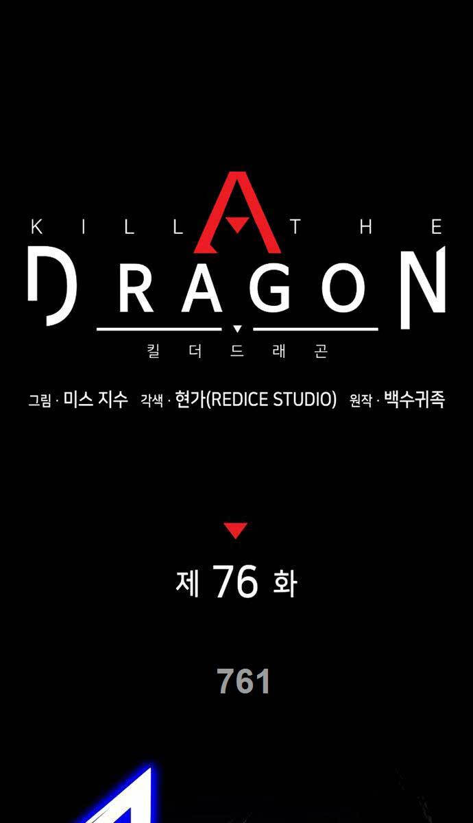 Đồ Long Chapter 76 - 1