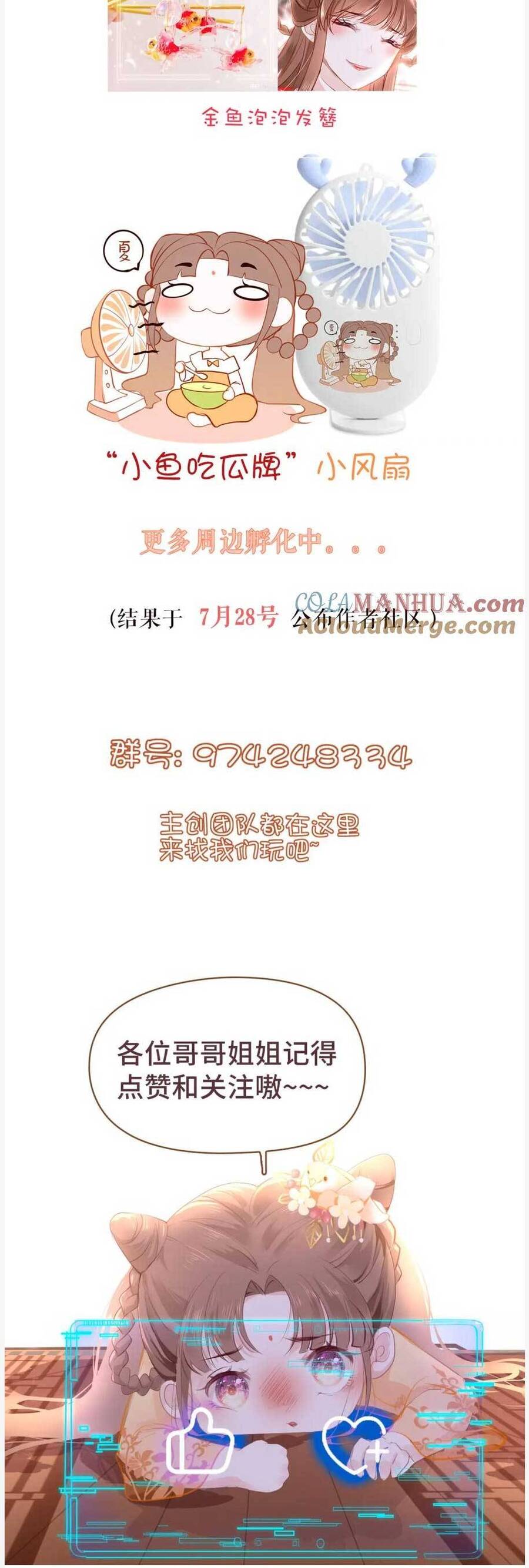 Bắt Đầu Hủy Hôn Để Công Lược Vương Gia Chapter 105 - 34