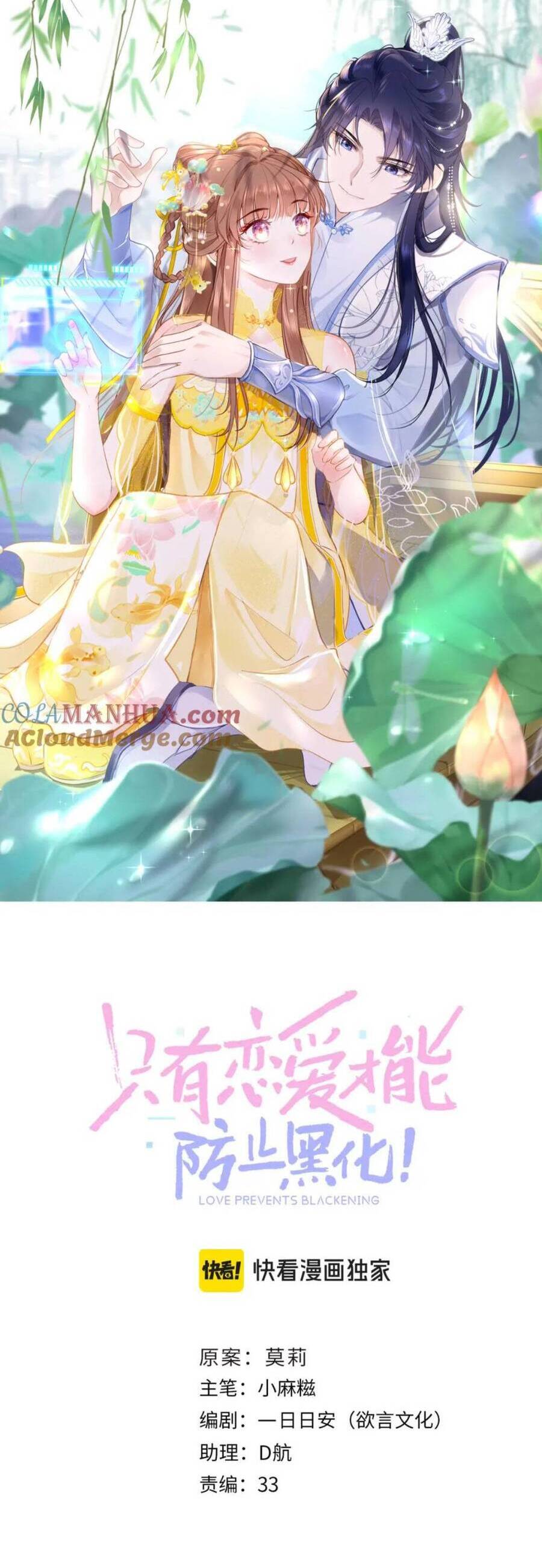 Bắt Đầu Hủy Hôn Để Công Lược Vương Gia Chapter 109 - 8