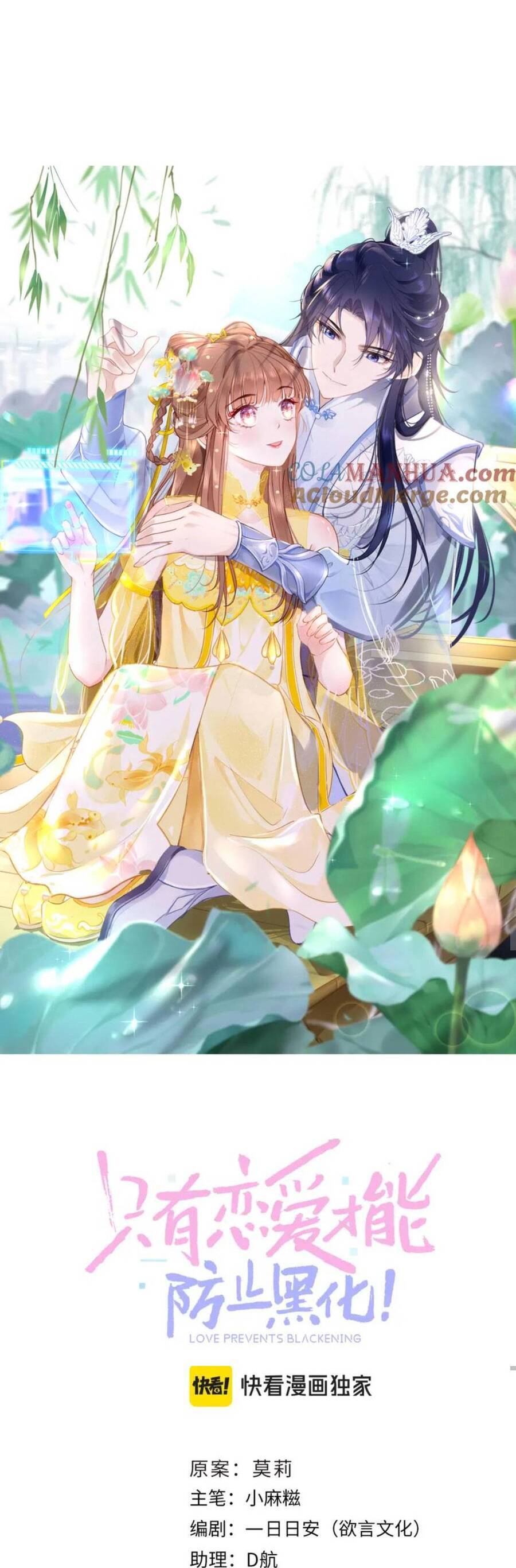 Bắt Đầu Hủy Hôn Để Công Lược Vương Gia Chapter 110 - 15