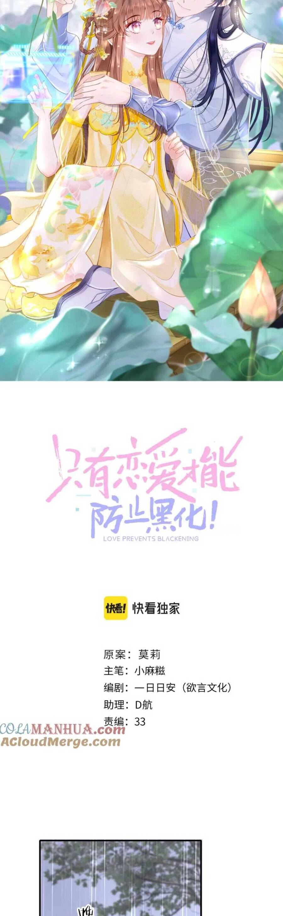 Bắt Đầu Hủy Hôn Để Công Lược Vương Gia Chapter 90 - 16