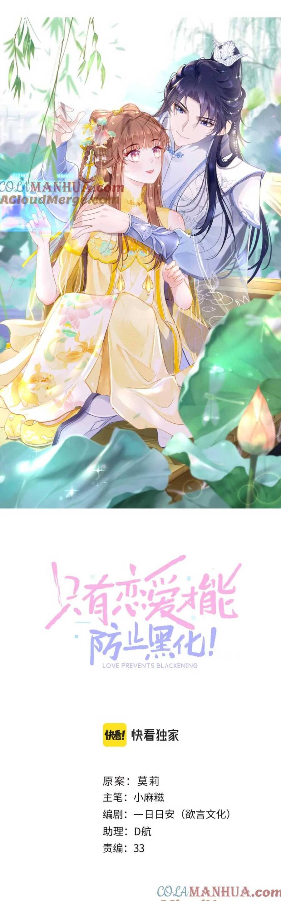 Bắt Đầu Hủy Hôn Để Công Lược Vương Gia Chapter 95 - 6