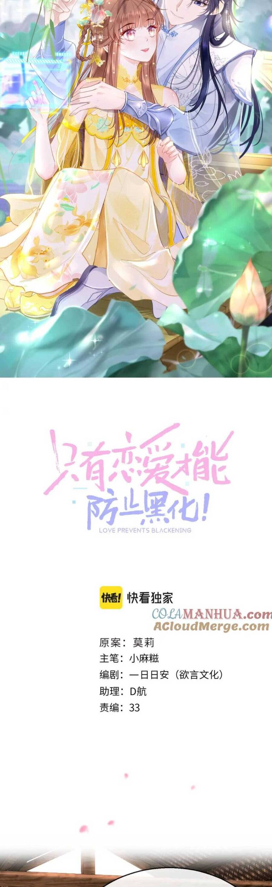 Bắt Đầu Hủy Hôn Để Công Lược Vương Gia Chapter 96 - 21