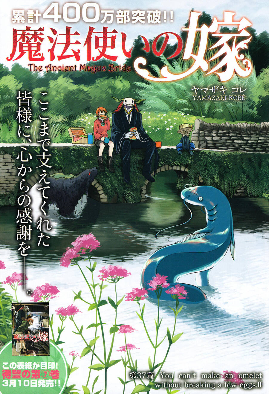 Cô Dâu Pháp Sư Chapter 37 - 4