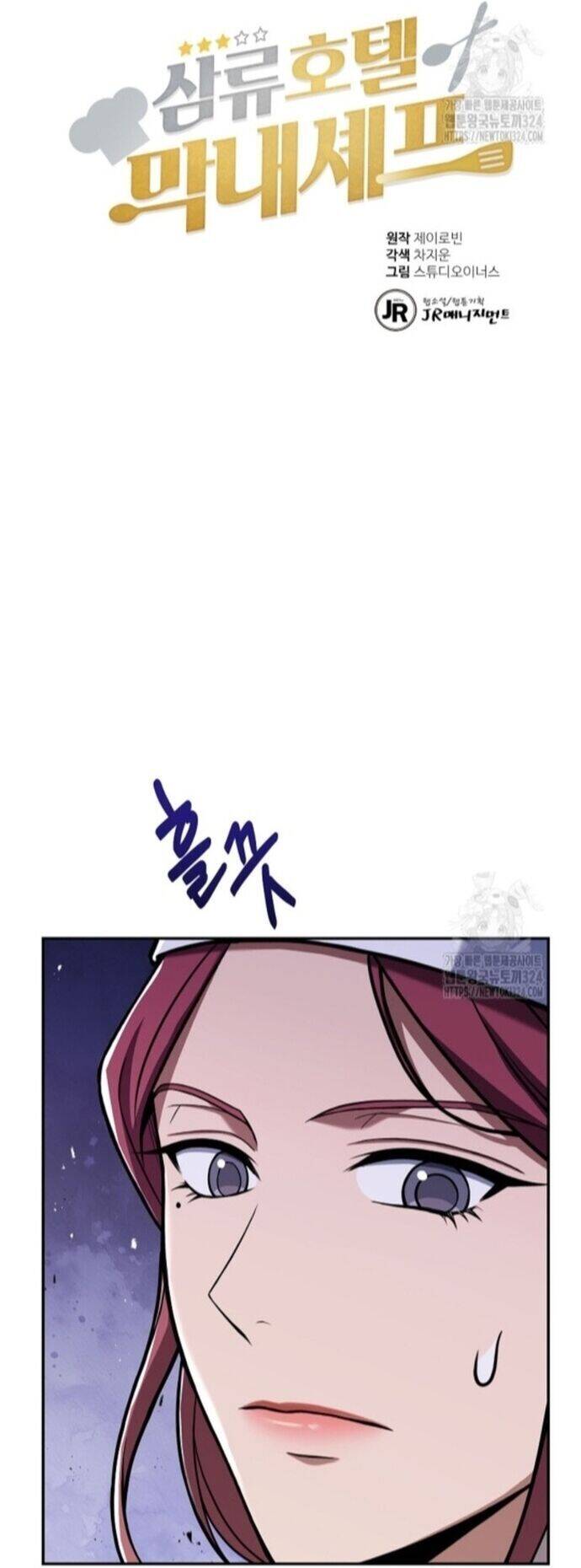 Đầu Bếp Trẻ Nhất Tới Từ Khách Sạn Hạng Ba Chapter 91 - 7