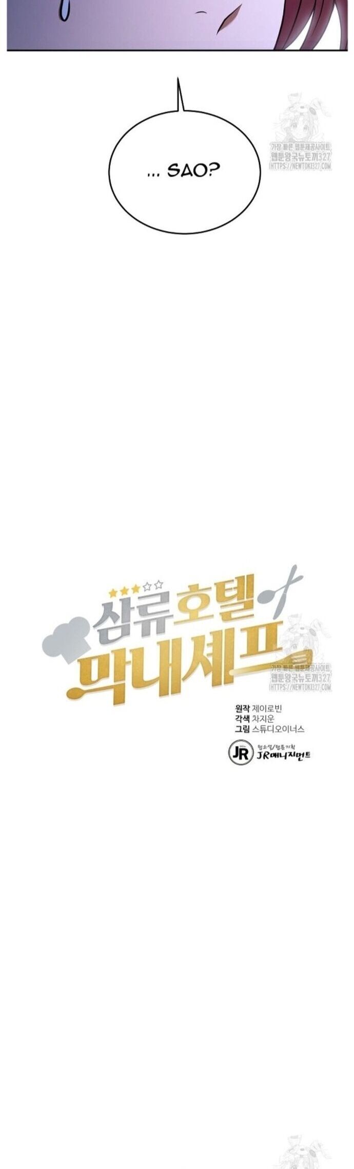 Đầu Bếp Trẻ Nhất Tới Từ Khách Sạn Hạng Ba Chapter 94 - 22