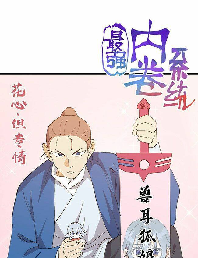 Tối Cường Võ Hồn Hệ Thống Chapter 143 - 3