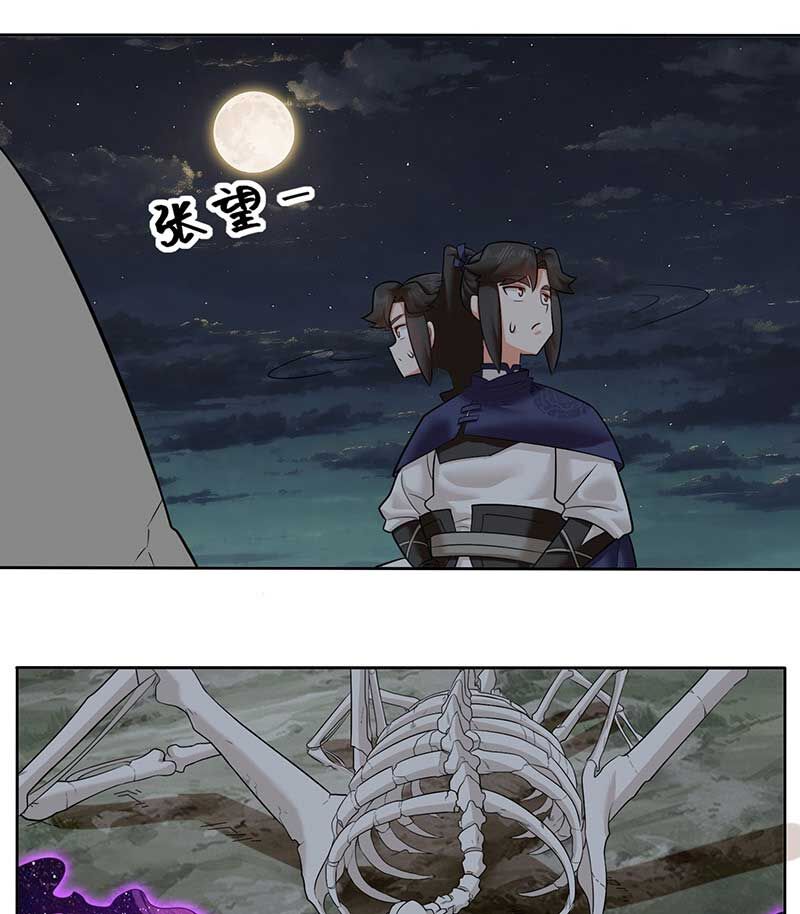 Vô Tận Thôn Phệ Chapter 140 - 27