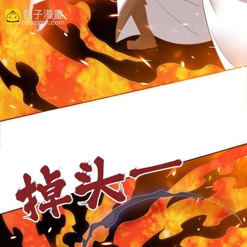 Vô Tận Thôn Phệ Chapter  204 - 78