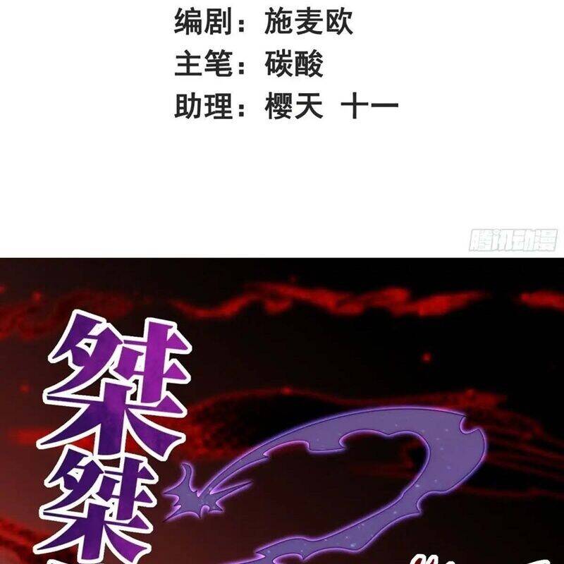 Vô Tận Thôn Phệ Chapter  205 - 4