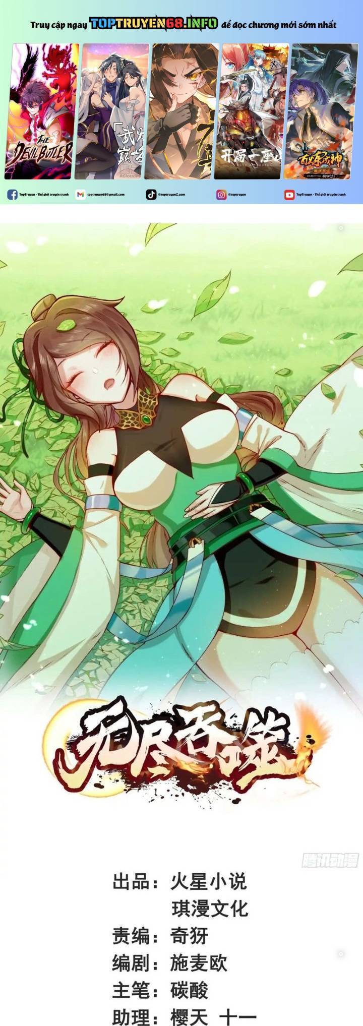 Vô Tận Thôn Phệ Chapter  215 - 2