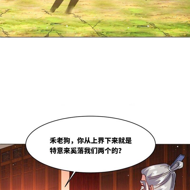 Vô Tận Thôn Phệ Chapter  250 - 99