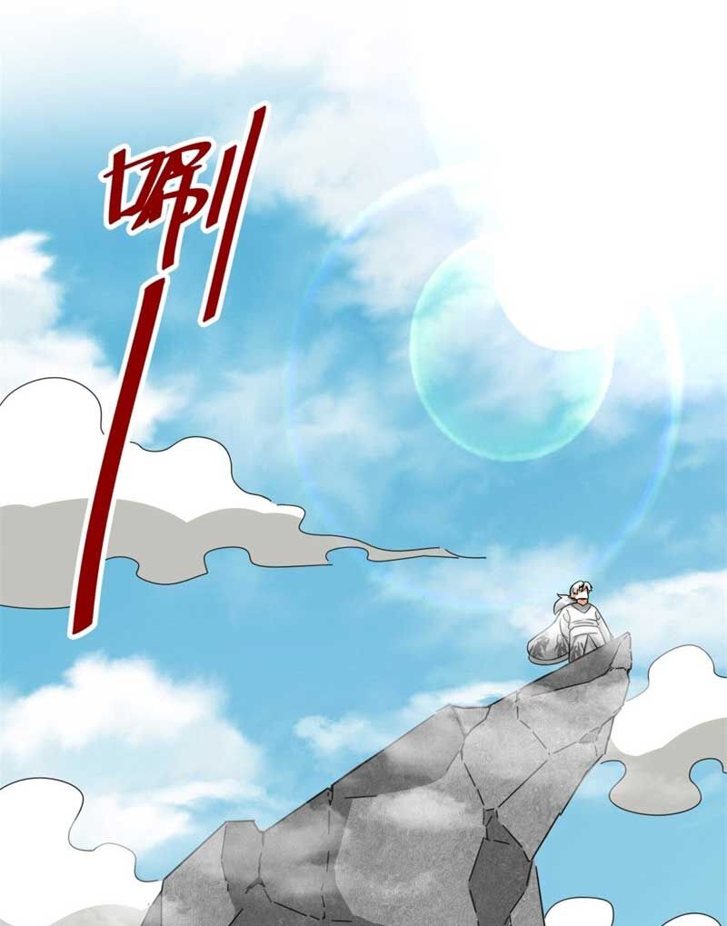 Vô Tận Thôn Phệ Chapter 96 - 9