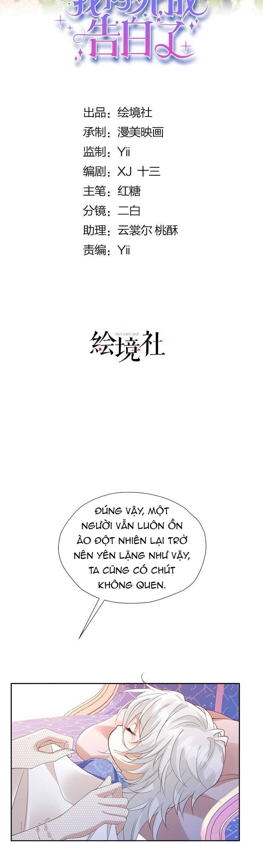 Tỏ Tình Với Kẻ Thù Chapter  100 - 6