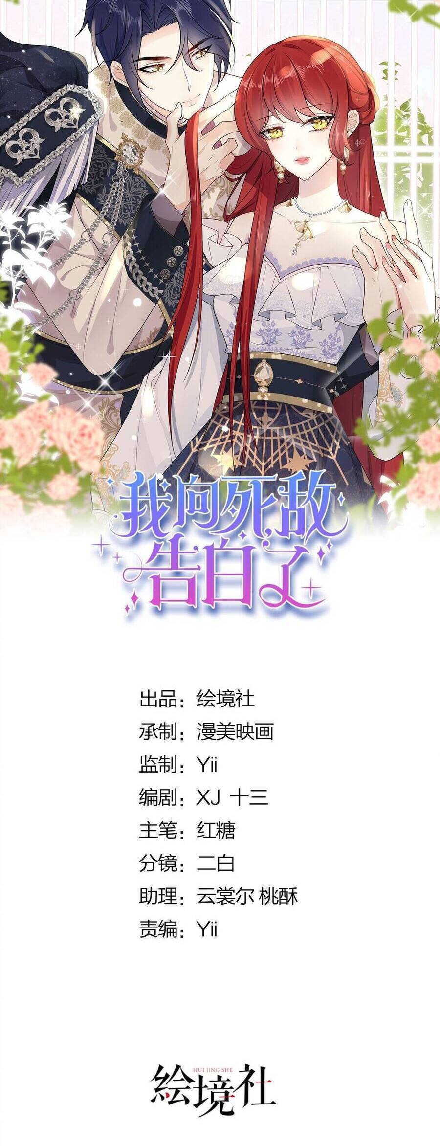 Tỏ Tình Với Kẻ Thù Chapter  102 - 7