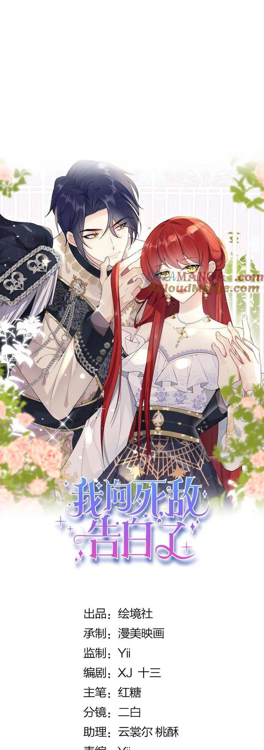 Tỏ Tình Với Kẻ Thù Chapter  99 - 10