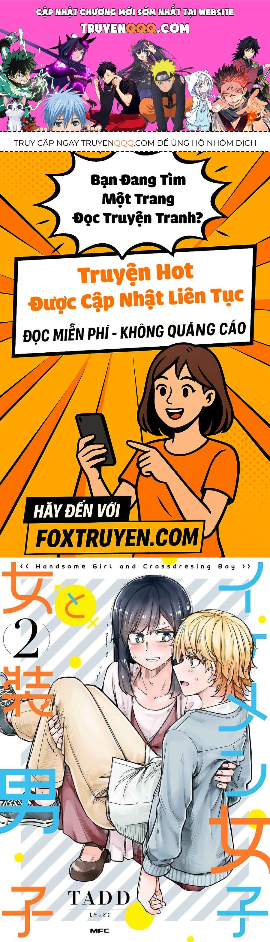 Ikemen Joshi To Josou Danshi Chapter 70.5 - 1