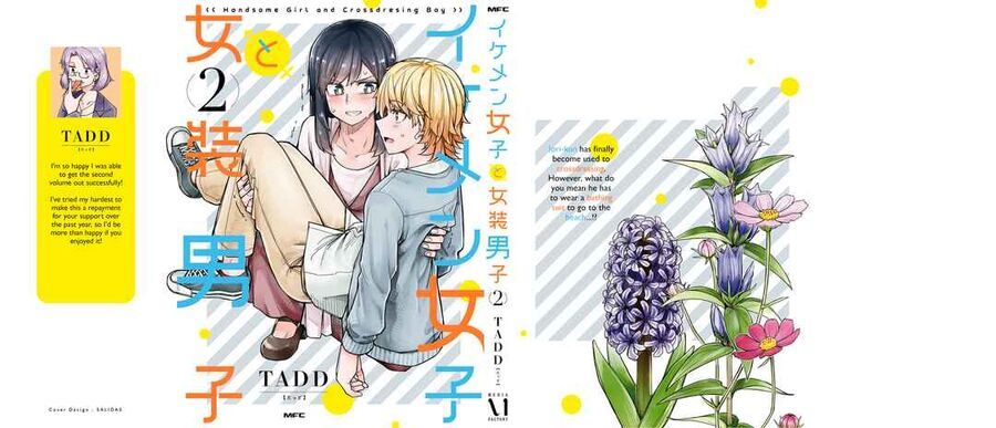 Ikemen Joshi To Josou Danshi Chapter 70.5 - 33