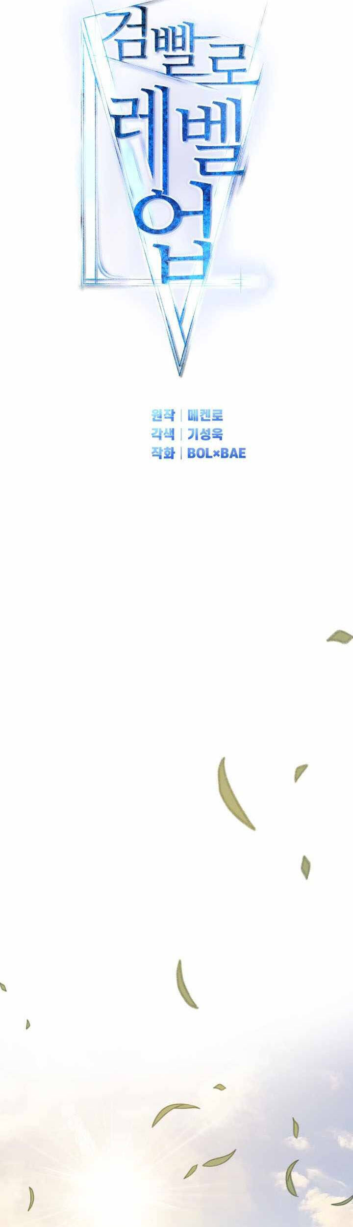 Chế Ngự Kiếm Chapter 129 - 6