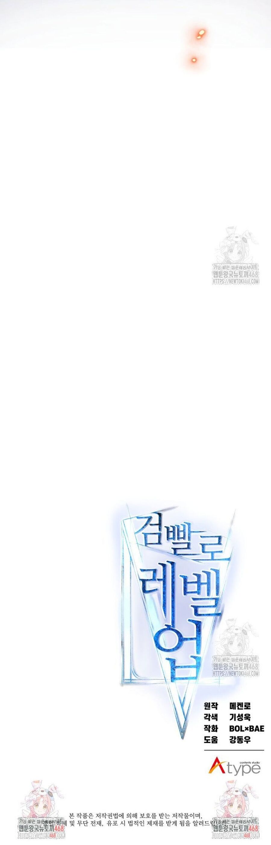 Chế Ngự Kiếm Chapter 143 - 31