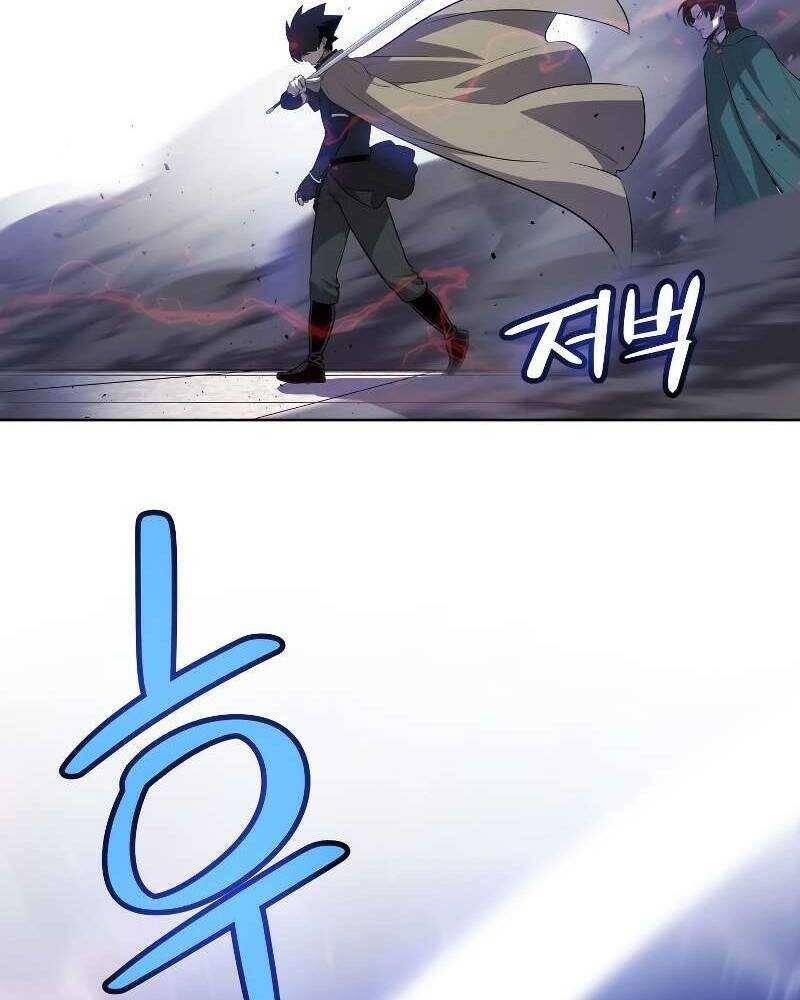 Chế Ngự Kiếm Chapter 75 - 23