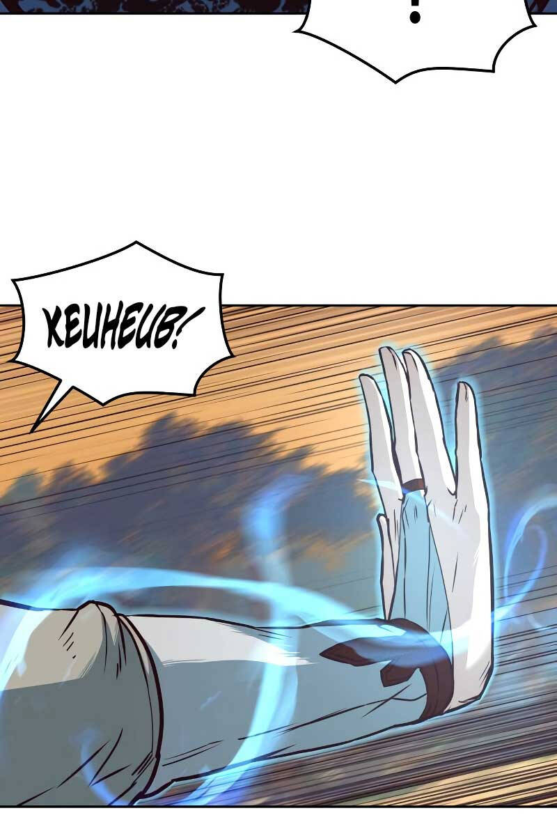 Túy Kiếm Dạ Hành Chapter 78 - 62