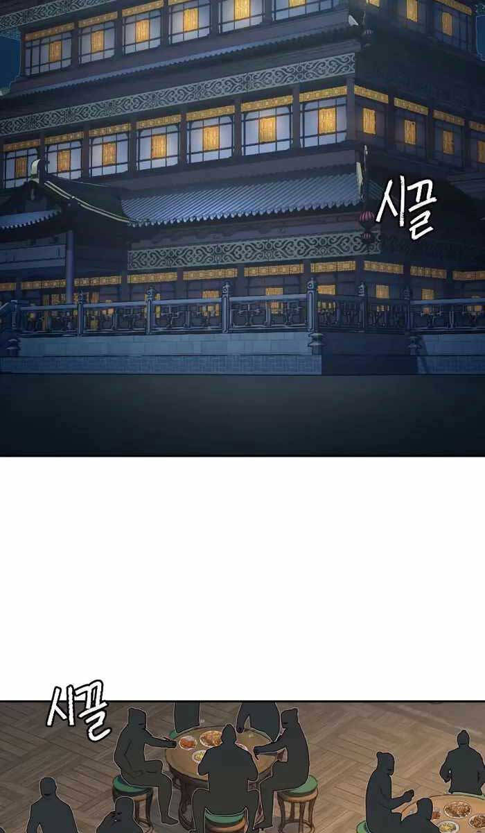 Túy Kiếm Dạ Hành Chapter 83 - 16