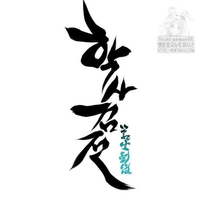 Học Giả Kiếm Sĩ Chapter 155 - 44