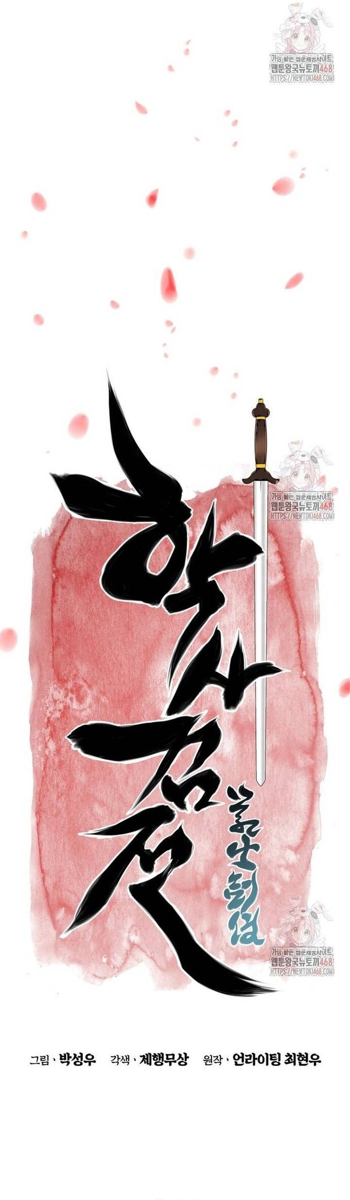 Học Giả Kiếm Sĩ Chapter 161 - 21