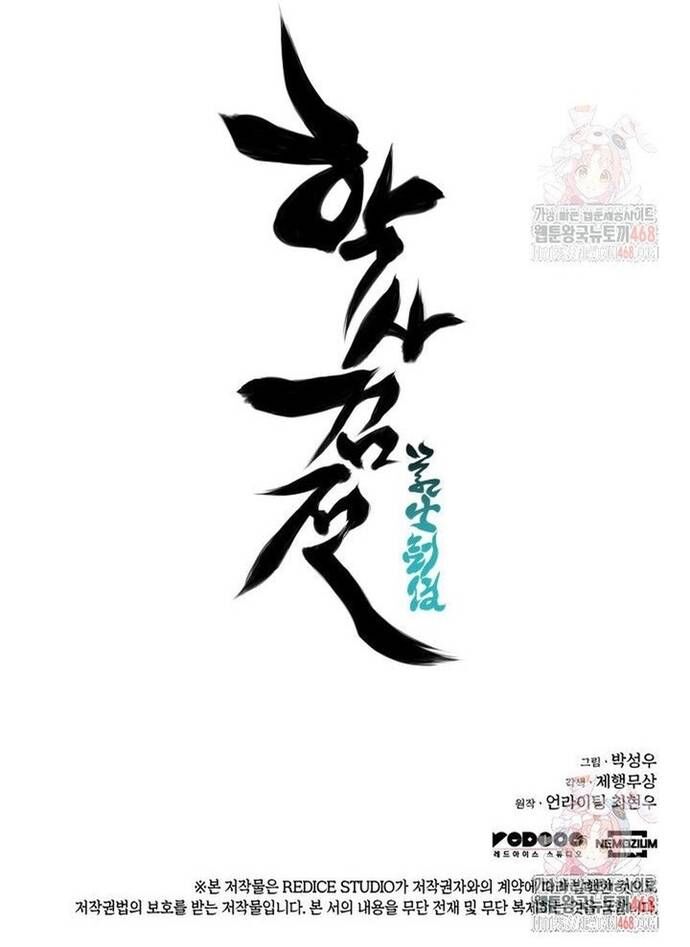 Học Giả Kiếm Sĩ Chapter 161 - 71