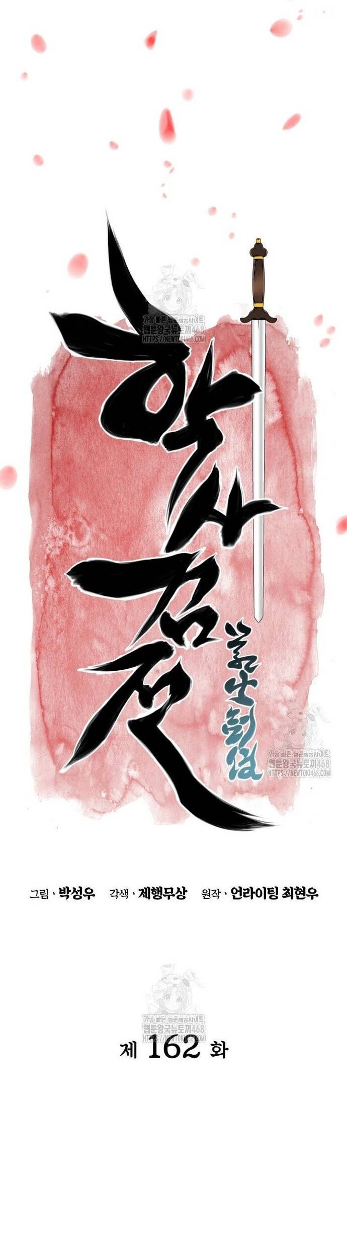 Học Giả Kiếm Sĩ Chapter 162 - 8