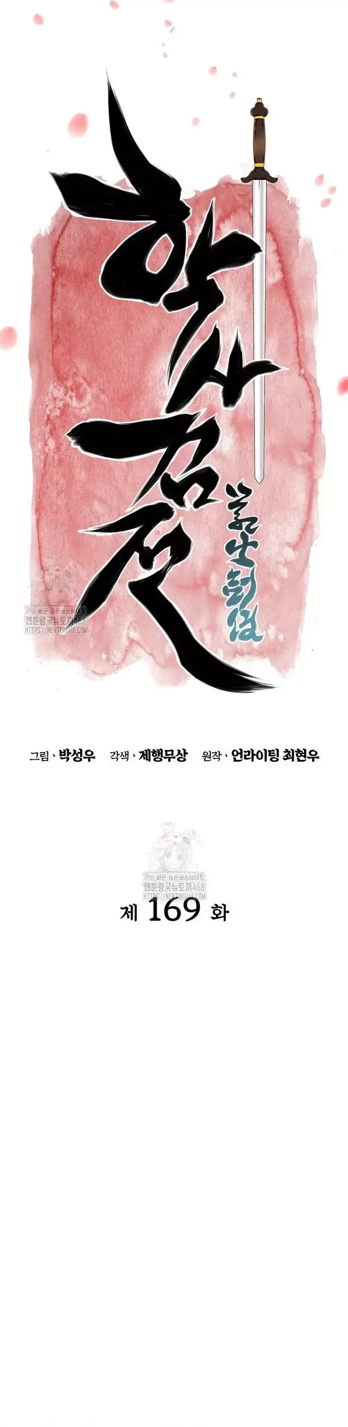 Học Giả Kiếm Sĩ Chapter 169 - 13