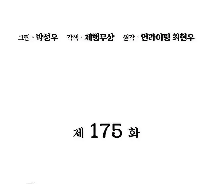 Học Giả Kiếm Sĩ Chapter 175 - 64