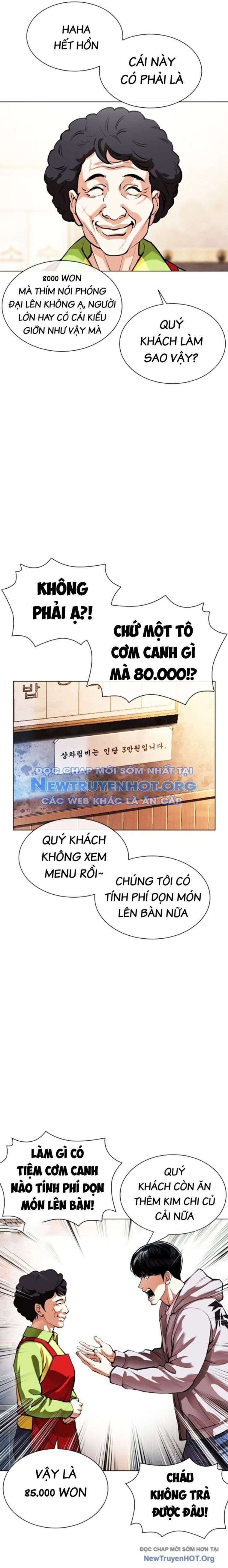Hoán Đổi Diệu Kỳ Chapter 560.1 - 8