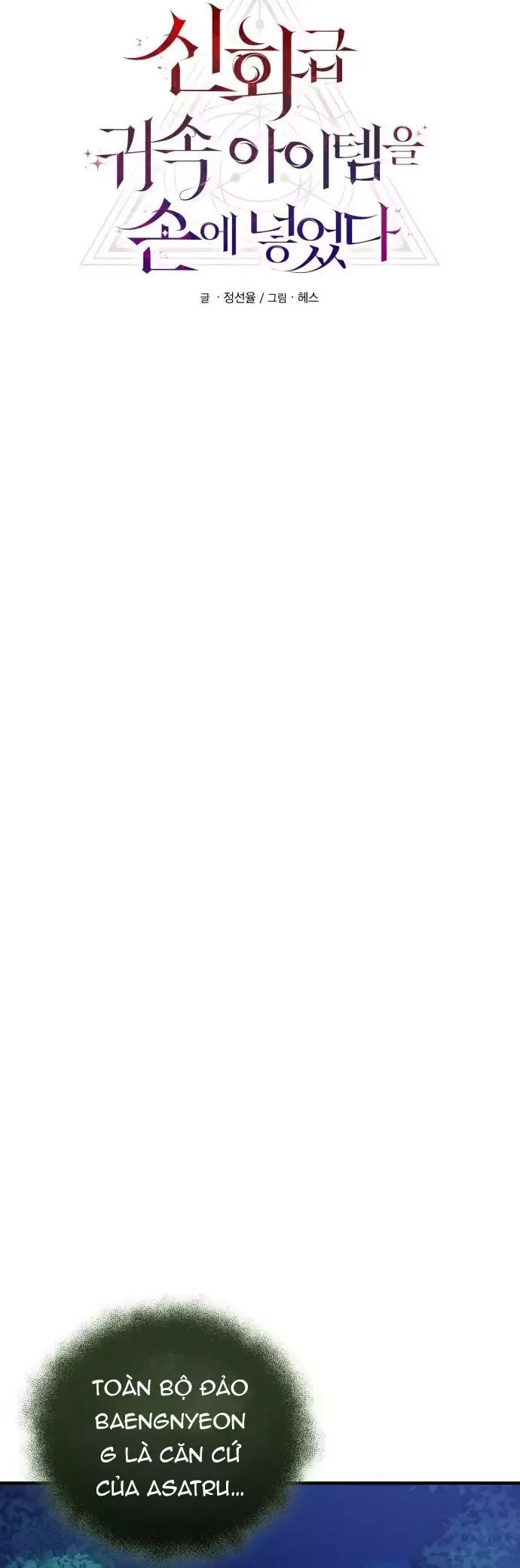 Ta Nhận Được Vật Phẩm Thần Thoại Chapter 144 - 4