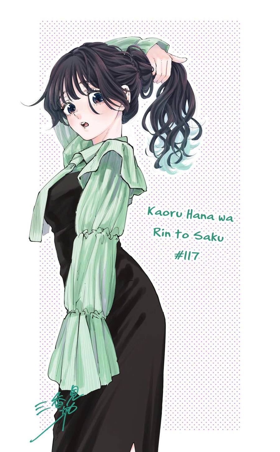 Kaoru Hana wa Rin to Saku Chapter 117 - 25
