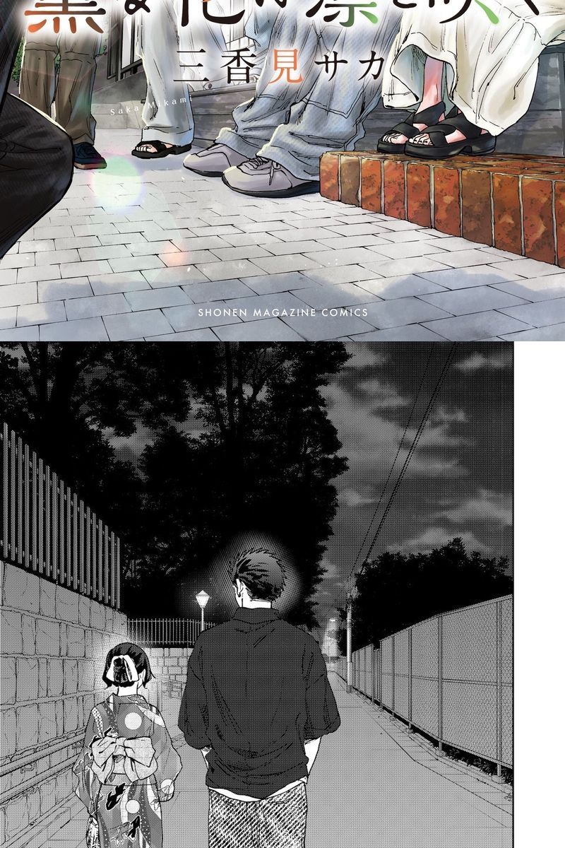 Kaoru Hana wa Rin to Saku Chapter 158 - 2