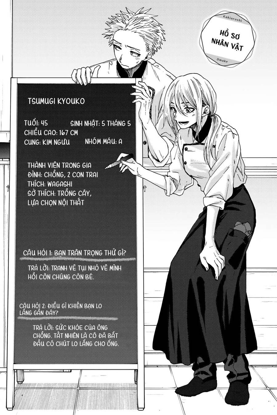 Kaoru Hana wa Rin to Saku Chapter 29.5 - 2