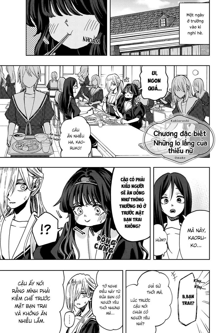 Kaoru Hana wa Rin to Saku Chapter 53.5 - 1