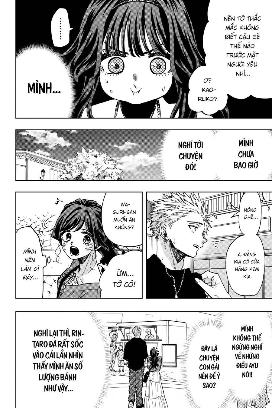 Kaoru Hana wa Rin to Saku Chapter 53.5 - 2