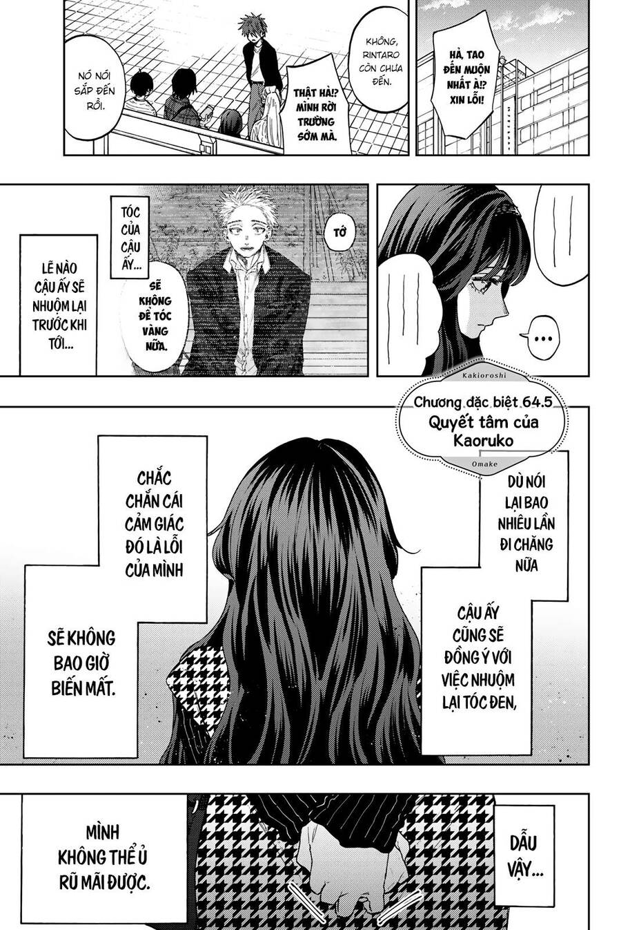 Kaoru Hana wa Rin to Saku Chapter 64.5 - 2