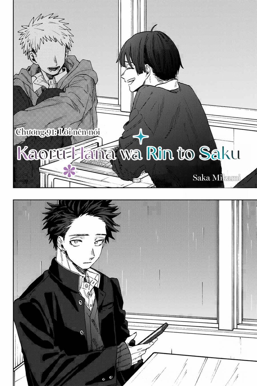 Kaoru Hana wa Rin to Saku Chapter 91 - 2