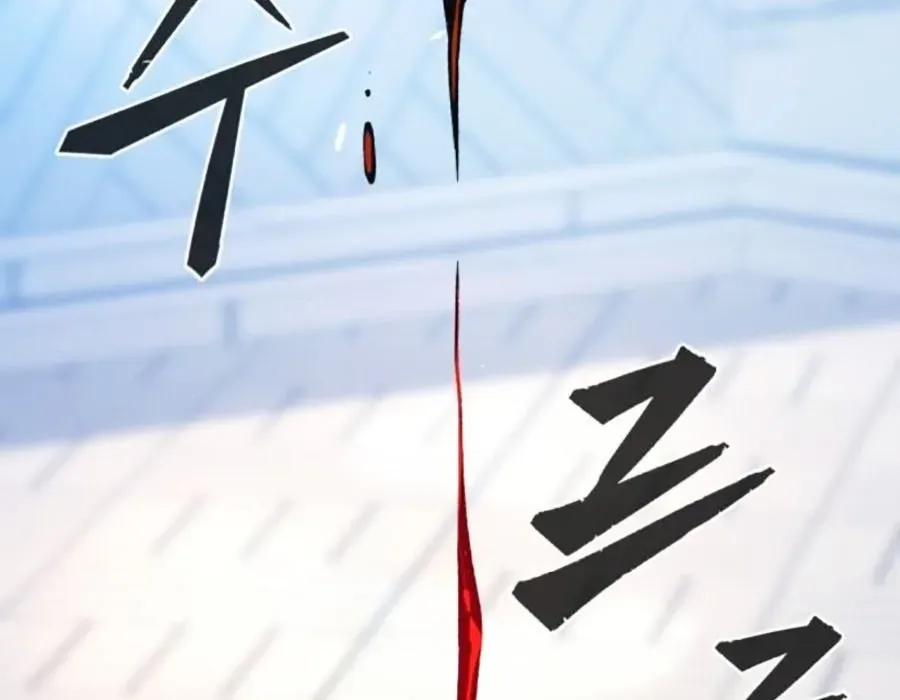 Cảm Kiếm Tuyệt Đối Chapter 154 - 66