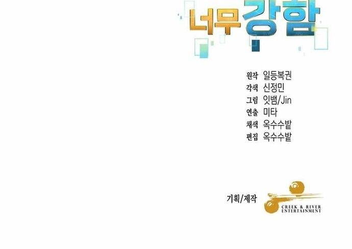 Người Mới Này Quá Mạnh Chapter 120 - 15