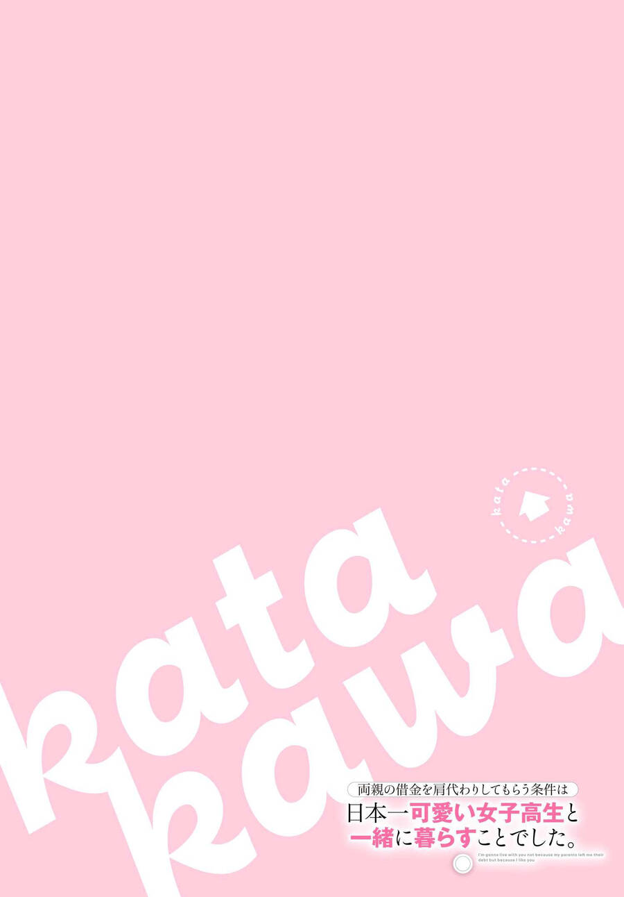 Ryoushin no Shakkin wo Katagawari shite morau Jouken wa Nihon Ichi Kawaii Joshikousei to Issho ni Kurasu koto deshita Chapter 16 - 5