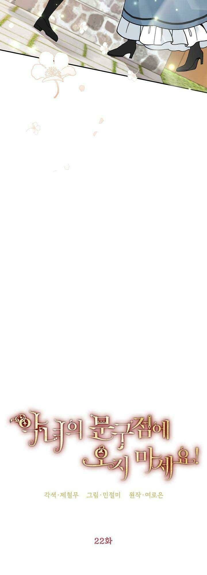 Đừng Đến Cửa Hàng Của Ác Nữ Chapter 2.2 - 14